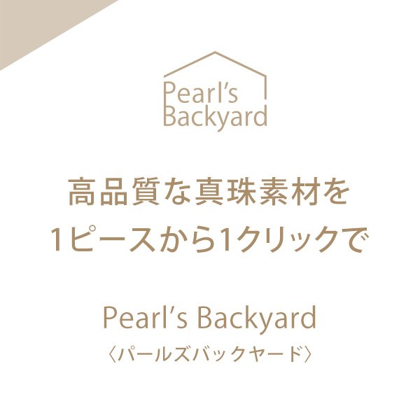 Pearl's Backyard
